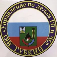 Управление по делам ГО и ЧС