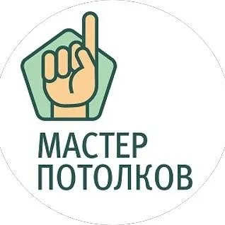 Мастер Потолков БОТ