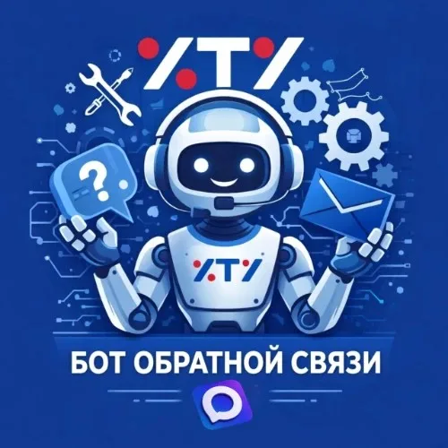 Бот обратной связи ФГБОУ ВО ХТУ