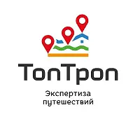ТопТроп