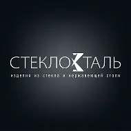 Стеклосталь - Крым