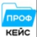 ПрофКейс.MAX