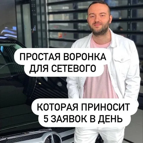 Автоворонка для сетевика