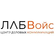 ЛАБВойс
