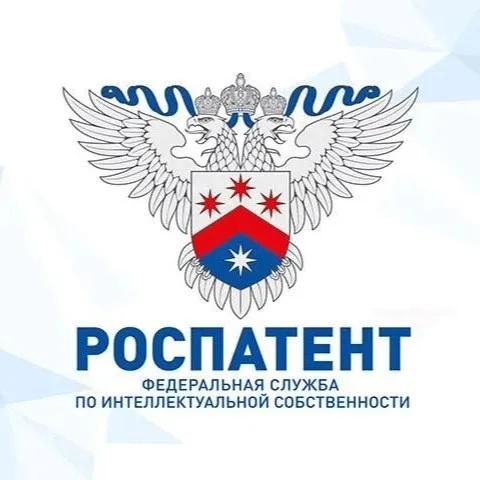 РОСПАТЕНТ