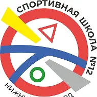 Спортивная школа №12