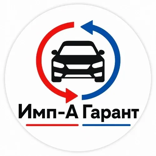 Имп-А Гарант