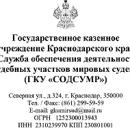 ГКУ "СОДСУМР"