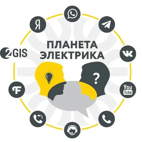 Планета Электрика
