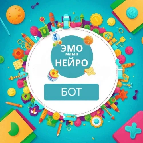 ЭМОНЕЙРО