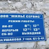 ООО "Жилье-Сервис"