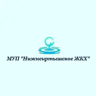 МУП Нижнеиртышское ЖКХ