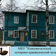 МБУ "Княжпогостский ИКМ" (музей)