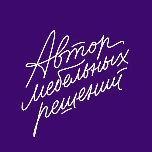 Автор мебельных решений