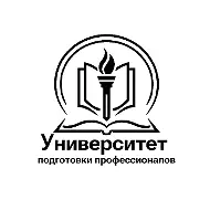 АНО ДПО "Университет подготовки профессионалов"