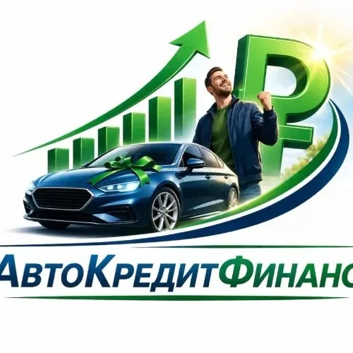 АвтоКредитФинанс