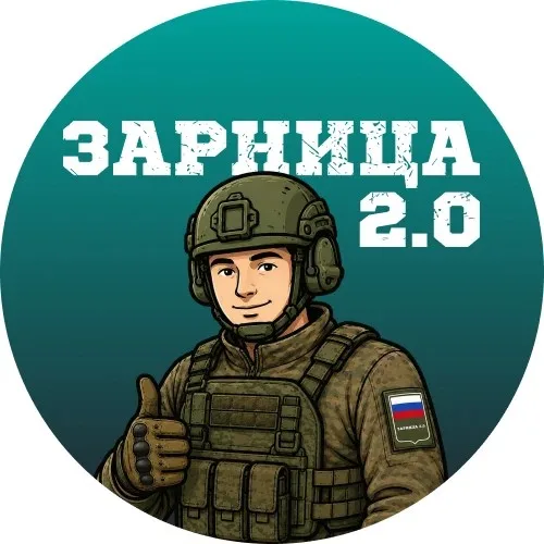 Розыгрыш | Зарница 2.0
