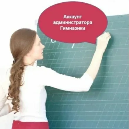 Администратор