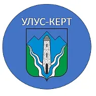 Администрация Улус-Кертского сельского поселения