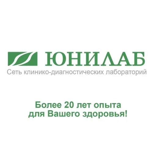 Юнилаб результат