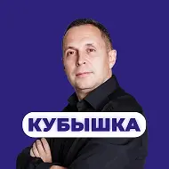 Кубышка | Евгений Марченко