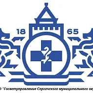 ГБУ НО "Госветуправление Сергачского муниципального округа"
