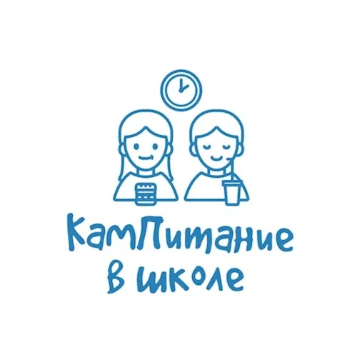 КамПитание в школе
