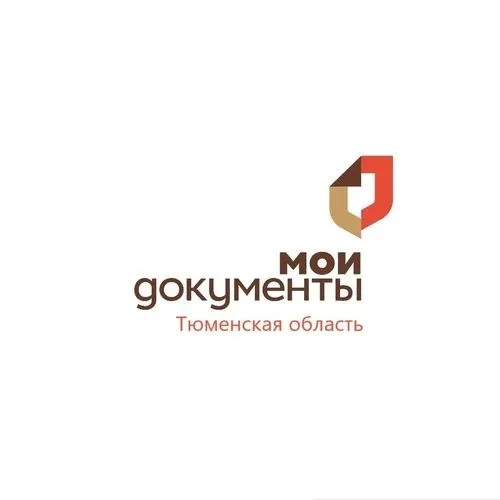 Мои Документы Тюменская область .