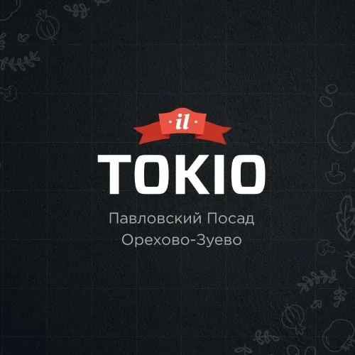 Иль Токио | Подарки и акции