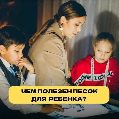 Песочные нейро-игры | Алина Хайруллина