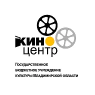 ГБУК ВО "Киноцентр"