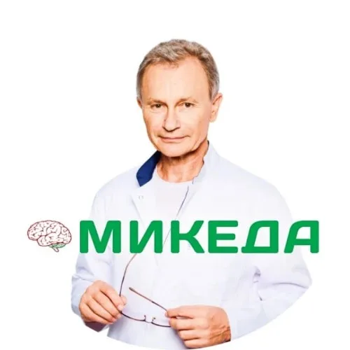 Доктор Микеда