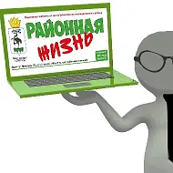 Районная жизнь