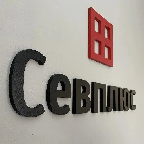 Севплюс
