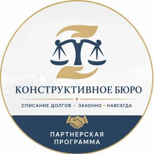 Партнёры Конструктивного Бюро