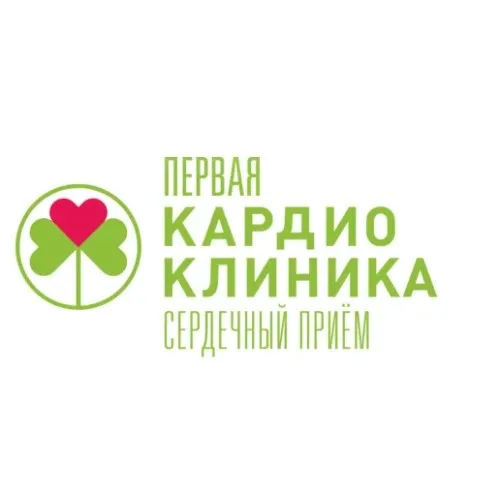 Первая Кардиоклиника