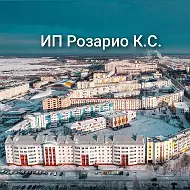 ИП Розарио К.С.