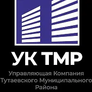 УК ТМР