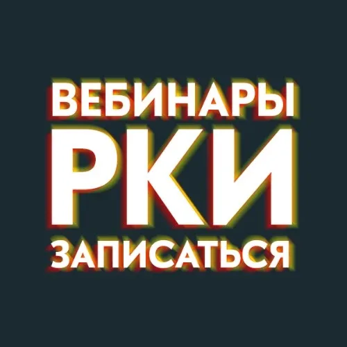 Мероприятия Института Русистики