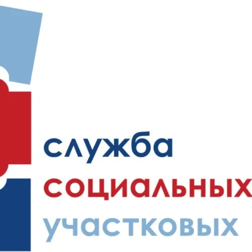 Социальный участковый Санкт-Петербург