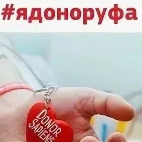 ЯдонорУфа