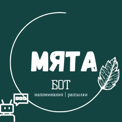 Мята | уведомления