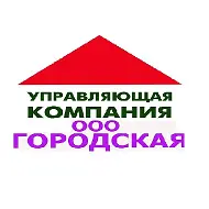 ООО "Городская" Г. Чаплыгин
