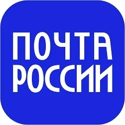 Почта России