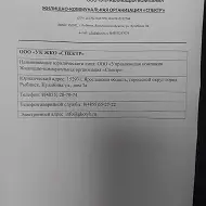 ООО "УК ЖКО "Спектр" Рыбинск