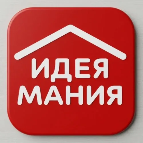ИДЕЯМАНИЯ