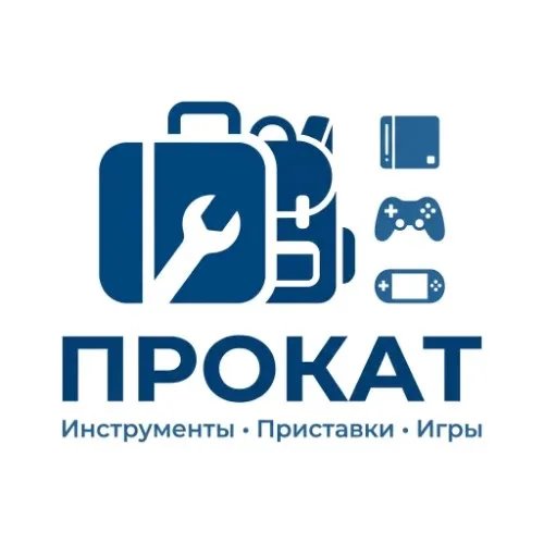 Прокат