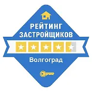 Рейтинг затройщиков Волгоград / Новостройки Волгограда