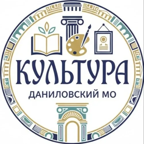 Культура Данилов