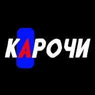 Карочи! | Юмор